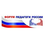 С 23 по 26 января 2024 года педагоги г. Москвы и Московской области смогут пройти бесплатное повышение квалификации через форум «Педагоги России».