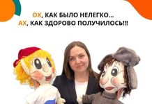 17 августа 2024 года на ХVII Международной конференции «Школа в ФОКУСе. Фокусы для школы» на секции педагогов дошкольных образовательных организаций выступила Савенкова Н.А., старший воспитатель МБОУ ОЦ «Флагман» дошкольного отделения – детского сада № 26, финалист областного конкурса «Воспитатель года Подмосковья – 2024», член клуба «Воспитатель Подмосковья». Надежда Анатольевна доступно и понятно представила интереснейший опыт работы по развитию эмоционального интеллекта дошкольников в процессе игровой деятельности.