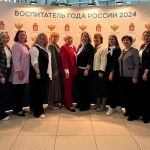 24 сентября 2024 года делегация педагогов Одинцовского городского округа приняла участие в торжественном открытии заключительного этапа XV Всероссийского профессионального конкурса «Воспитатель года России» в городе Красногорске Московской области.