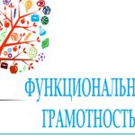 20.01.2025г. состоялся Муниципальный семинар в форме вебинара «Формирование компонентов функциональной грамотности через проектно-исследовательскую деятельность обучающихся и как сдать ИКУ» для учителей иностранного языка.