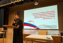 20 февраля 2025 года на базе МБОУ Одинцовской гимназии №14 состоялось совещание руководителей образовательных организаций и педагогов ОРКСЭ «Тема подвига и любви к Родине на уроках ОПК и ОДНКНР». В работе совещания приняли участие: начальник Управления образования О.А.Ткачева, директор МБУ ДПО Одинцовского УМЦ «Развитие образования» С.Г. Ибрагимова, представители отдела образования Одинцовской епархии, руководители муниципальных общеобразовательных учреждений Одинцовского городского округа, учителя начальных классов и преподаватели ОРКСЭ (170 слушателей).