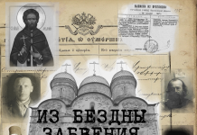 В рамках реализации задач по патриотическому и духовно-нравственному воспитанию обучающихся, учителем МБОУ Старогородковской СОШ Сибирёвым С.О. проведена исследовательская работа о судьбах русского духовенства в начале ХХ века., результатом которой стал документальный фильм «Из бездны забвения» (“From the Abyss of Oblivion”), посвящённый судьбам братии Лужецкого Ферапонтова монастыря города Можайска в советское время.