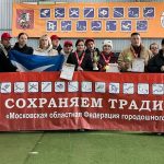 05 апреля 2025 года сборная команда педагогов Одинцовского городского округа приняла участие в соревнованиях «Открытый Кубок Московской области по городошному спорту среди педагогических работников образовательных организаций.