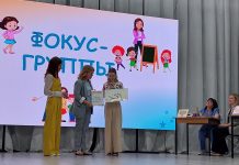 04 июня 2025 года в Одинцовском городском округе состоялся слет участников профессионального конкурса «Воспитатель года».